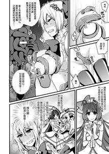 Page 225 of BITCH ONLY | 痴女專用車＜Bitch Only＞ 特裝版 - preview thumbnail