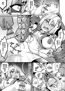 Page 226 of BITCH ONLY | 痴女專用車＜Bitch Only＞ 特裝版 - preview thumbnail