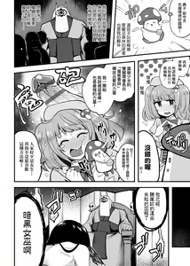 Page 251 of BITCH ONLY | 痴女專用車＜Bitch Only＞ 特裝版 - preview thumbnail