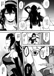 Page 252 of BITCH ONLY | 痴女專用車＜Bitch Only＞ 特裝版 - preview thumbnail