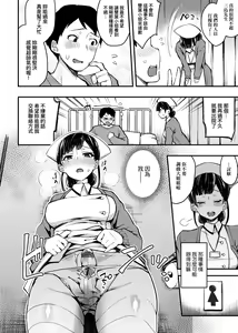 Page 271 of BITCH ONLY | 痴女專用車＜Bitch Only＞ 特裝版 - preview thumbnail