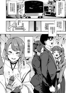 Page 33 of BITCH ONLY | 痴女專用車＜Bitch Only＞ 特裝版 - preview thumbnail