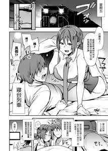 Page 45 of BITCH ONLY | 痴女專用車＜Bitch Only＞ 特裝版 - preview thumbnail