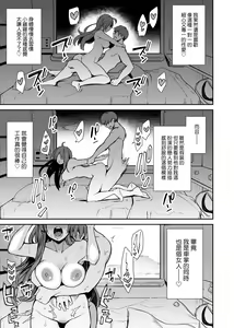 Page 54 of BITCH ONLY | 痴女專用車＜Bitch Only＞ 特裝版 - preview thumbnail