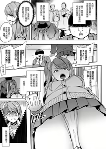Page 90 of BITCH ONLY | 痴女專用車＜Bitch Only＞ 特裝版 - preview thumbnail