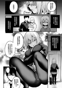 Page 117 of Kono Koi ni Kizuite | 這份戀情望你察覺 特裝版 - preview thumbnail