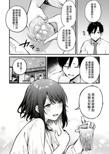Page 13 of Kono Koi ni Kizuite | 這份戀情望你察覺 特裝版 - preview thumbnail