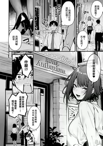 Page 15 of Kono Koi ni Kizuite | 這份戀情望你察覺 特裝版 - preview thumbnail