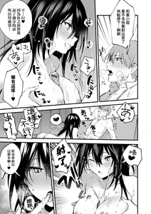 Page 202 of Kono Koi ni Kizuite | 這份戀情望你察覺 特裝版 - preview thumbnail