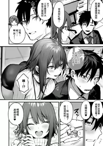 Page 33 of Kono Koi ni Kizuite | 這份戀情望你察覺 特裝版 - preview thumbnail