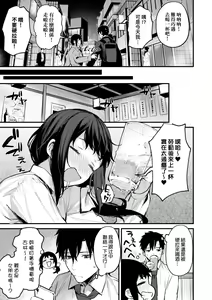 Page 36 of Kono Koi ni Kizuite | 這份戀情望你察覺 特裝版 - preview thumbnail