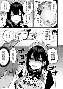 Page 68 of Kono Koi ni Kizuite | 這份戀情望你察覺 特裝版 - preview thumbnail
