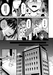 Page 72 of Kono Koi ni Kizuite | 這份戀情望你察覺 特裝版 - preview thumbnail