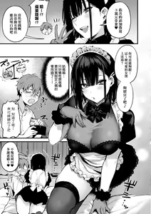Page 74 of Kono Koi ni Kizuite | 這份戀情望你察覺 特裝版 - preview thumbnail