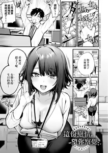 Page 8 of Kono Koi ni Kizuite | 這份戀情望你察覺 特裝版 - preview thumbnail