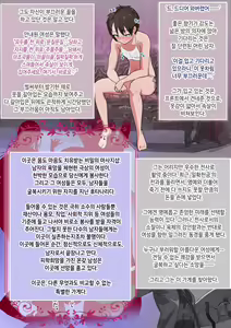 Page 3 of Zettai Mesuochi Akogare no Futanari Massage-ten | 반드시 암컷타락 선망의 후타나리 마사지샵 - preview thumbnail