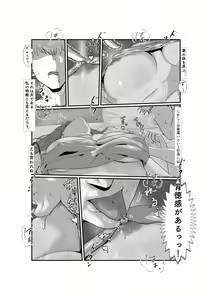 Page 14 of Tsuma wa NTR reta gatte iru - preview thumbnail