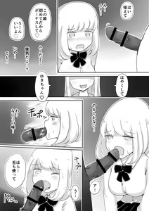 Page 18 of Josou Danshi no Tsukurikata - preview thumbnail