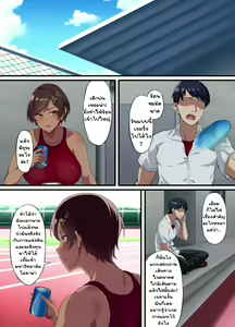 Page 5 of Seikou Hiwa ~Kareshi Mochi no Watashi ga Toshishita no Otaku ni Otosareru made~ - preview thumbnail