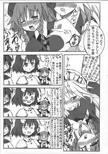 Page 14 of Kyuusei Alcohol Chuugoku! - preview thumbnail