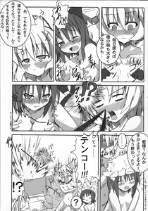 Page 16 of Kyuusei Alcohol Chuugoku! - preview thumbnail