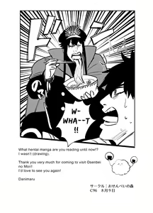 Page 8 of C96 Okita-san Omake Bon - preview thumbnail