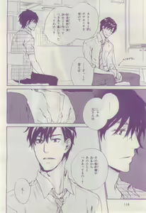 Page 115 of BE・BOY GOLD 2015-02 - preview thumbnail