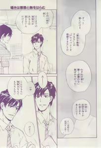 Page 116 of BE・BOY GOLD 2015-02 - preview thumbnail
