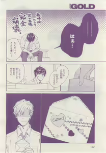 Page 119 of BE・BOY GOLD 2015-02 - preview thumbnail