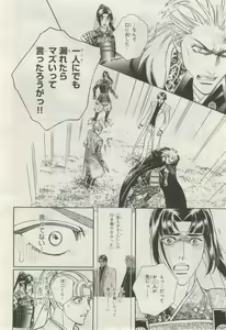 Page 13 of BE・BOY GOLD 2015-02 - preview thumbnail
