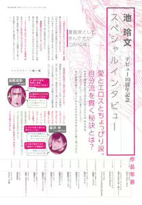 Page 138 of BE・BOY GOLD 2015-02 - preview thumbnail