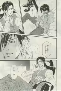 Page 164 of BE・BOY GOLD 2015-02 - preview thumbnail