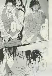 Page 168 of BE・BOY GOLD 2015-02 - preview thumbnail