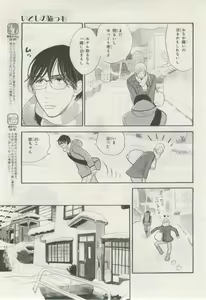 Page 174 of BE・BOY GOLD 2015-02 - preview thumbnail