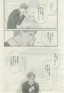Page 183 of BE・BOY GOLD 2015-02 - preview thumbnail