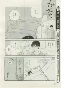 Page 201 of BE・BOY GOLD 2015-02 - preview thumbnail