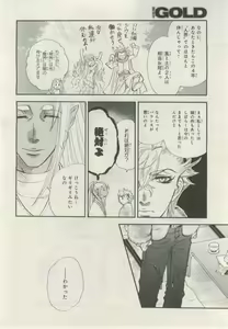 Page 211 of BE・BOY GOLD 2015-02 - preview thumbnail