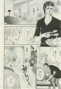 Page 213 of BE・BOY GOLD 2015-02 - preview thumbnail