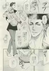 Page 215 of BE・BOY GOLD 2015-02 - preview thumbnail