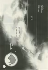 Page 217 of BE・BOY GOLD 2015-02 - preview thumbnail