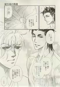 Page 226 of BE・BOY GOLD 2015-02 - preview thumbnail