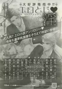 Page 237 of BE・BOY GOLD 2015-02 - preview thumbnail