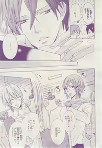 Page 246 of BE・BOY GOLD 2015-02 - preview thumbnail