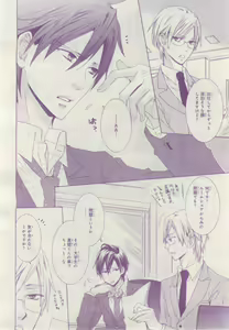 Page 249 of BE・BOY GOLD 2015-02 - preview thumbnail