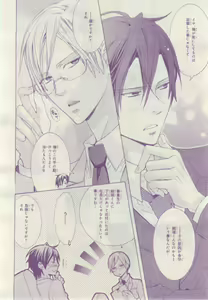 Page 251 of BE・BOY GOLD 2015-02 - preview thumbnail