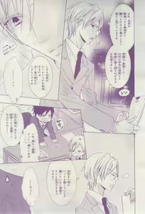 Page 252 of BE・BOY GOLD 2015-02 - preview thumbnail