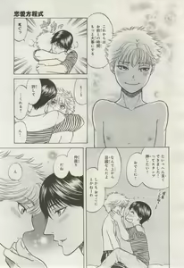 Page 290 of BE・BOY GOLD 2015-02 - preview thumbnail