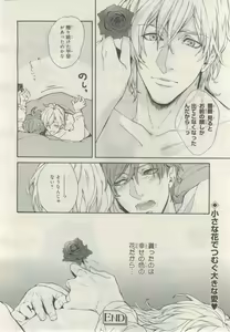 Page 319 of BE・BOY GOLD 2015-02 - preview thumbnail