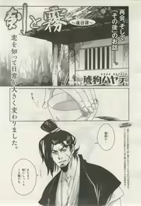 Page 320 of BE・BOY GOLD 2015-02 - preview thumbnail