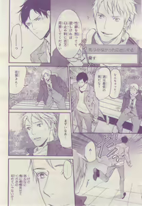 Page 347 of BE・BOY GOLD 2015-02 - preview thumbnail